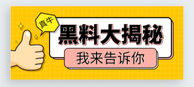 911爆料-每日吃瓜情报站